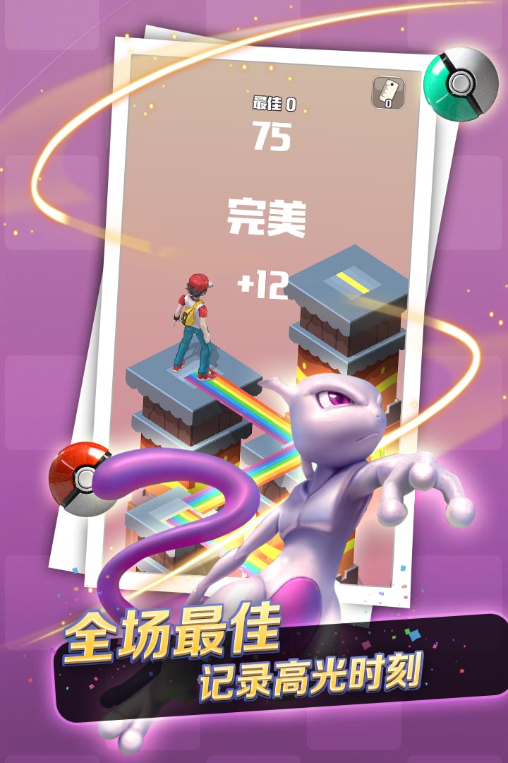 口袋萌宠跳一跳