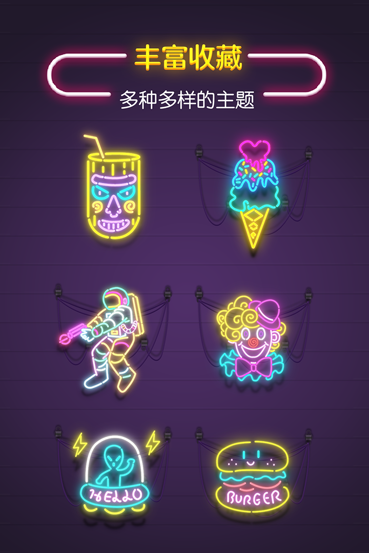 旋转吧霓虹