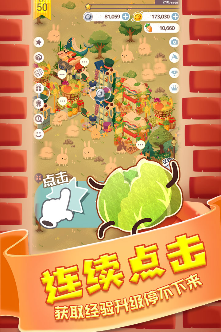 邦尼的奇幻星球