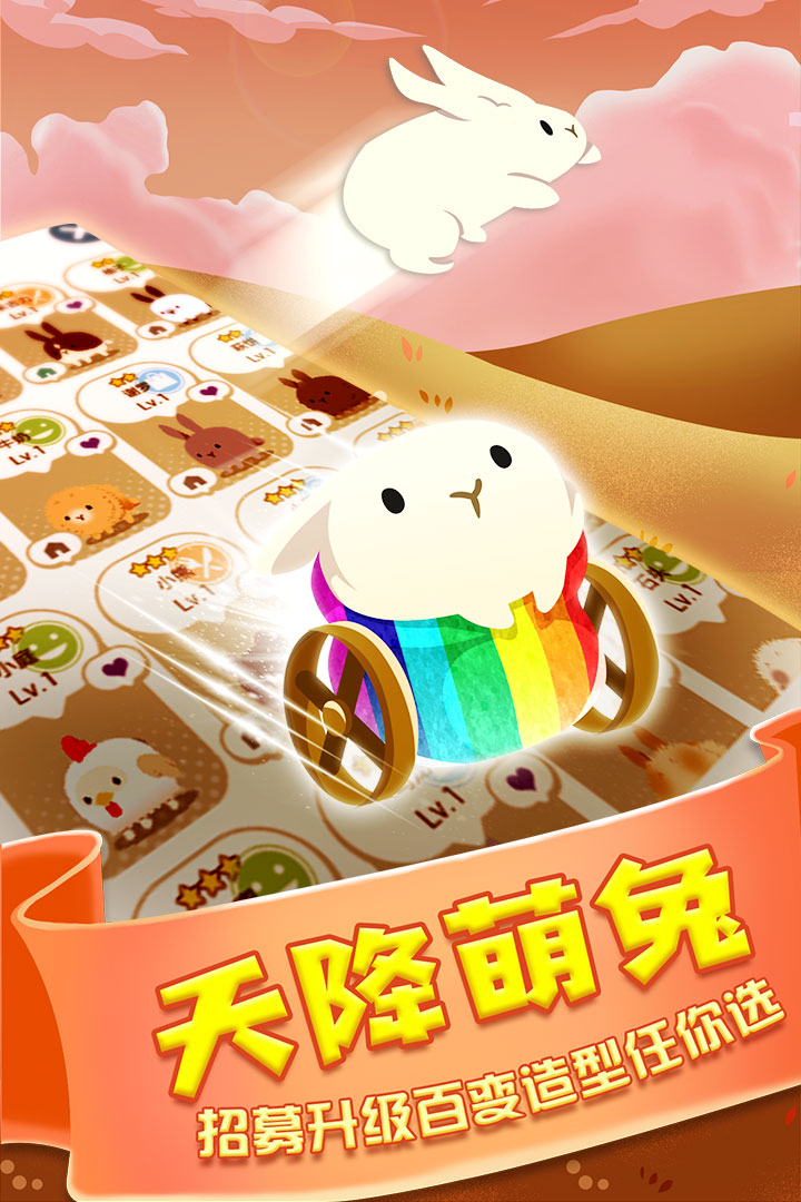 邦尼的奇幻星球