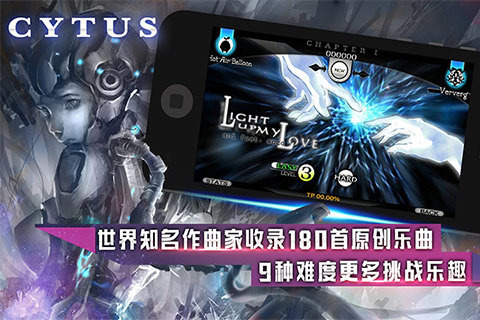 音乐世界Cytus