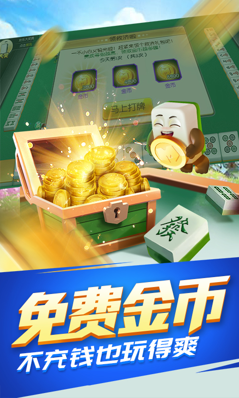 红黑大战单机版安装
