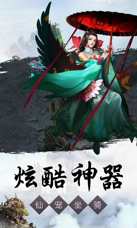 灵剑飞仙