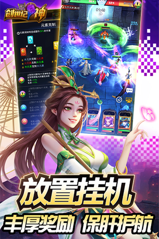 创世纪神H5