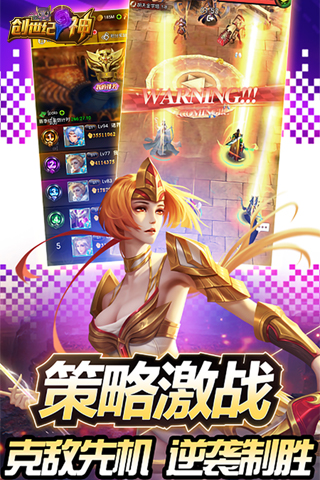 创世纪神H5