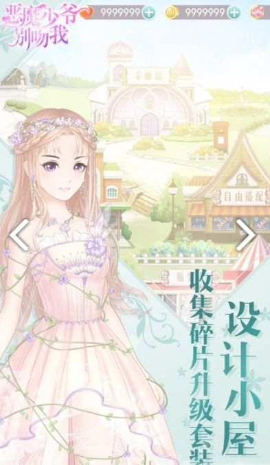 恶魔少爷别吻我