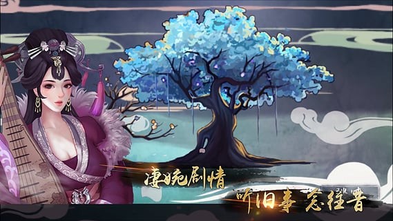 大琴师2