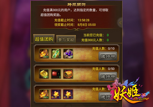 《妖姬OL》即将开启立秋狂欢！