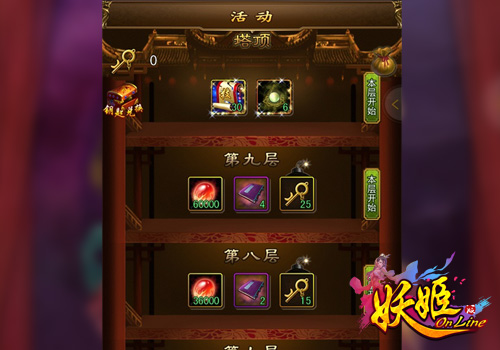 《妖姬OL》即将开启立秋狂欢！