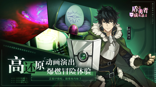 不屈的勇者《盾之勇者成名录 手游》8月20日“浪潮侵袭”测试来袭! 不屈的勇者《盾之勇者成名录 手游》8月20日“浪潮侵袭”测试来袭!