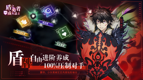 不屈的勇者《盾之勇者成名录 手游》8月20日“浪潮侵袭”测试来袭! 不屈的勇者《盾之勇者成名录 手游》8月20日“浪潮侵袭”测试来袭!