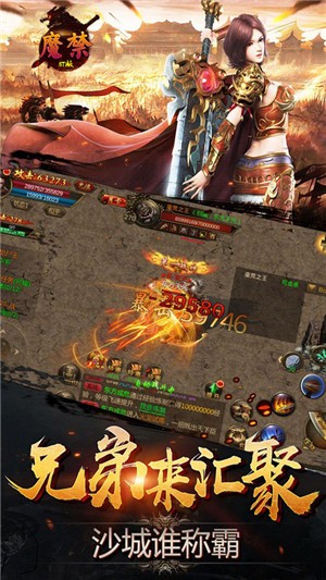 魔禁
