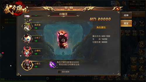 挑战一切BOSS 《武圣屠龙》战神进阶指南 挑战一切BOSS 《武圣屠龙》战神进阶指南