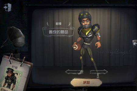 第五人格的前锋怎么玩 第五人格的前锋怎么玩