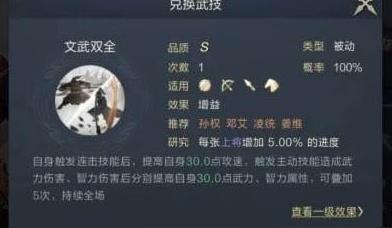 鸿图之下文武双全姜维技能介绍