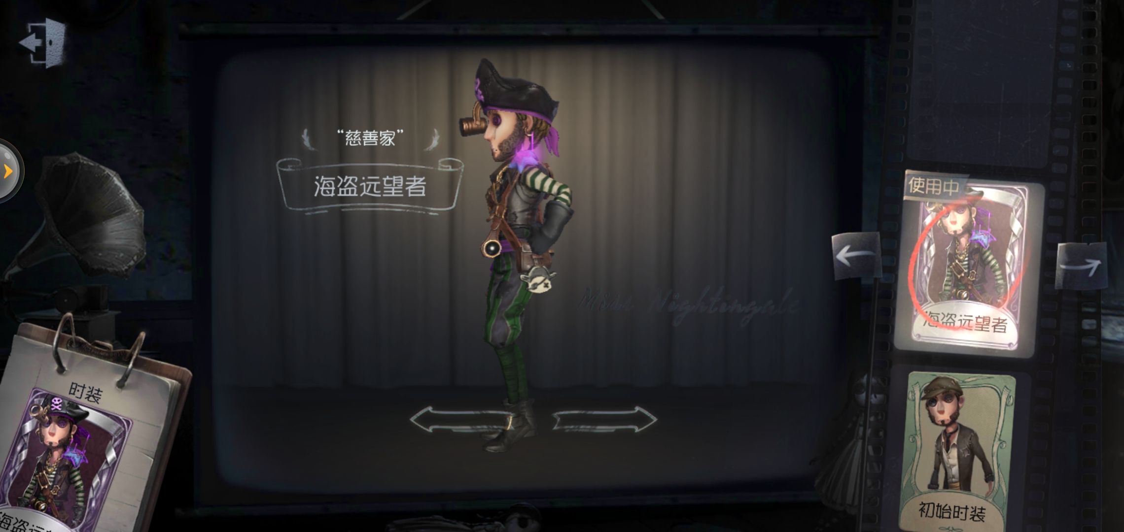 第五人格的慈善家该怎么玩 第五人格的慈善家该怎么玩