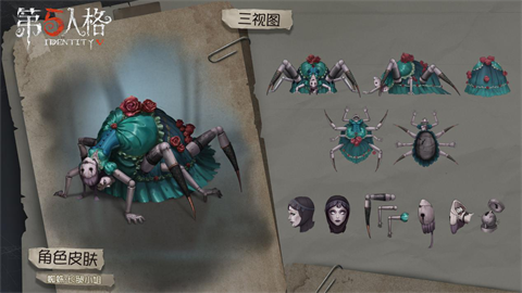 第五人格蜘蛛的技能是什么