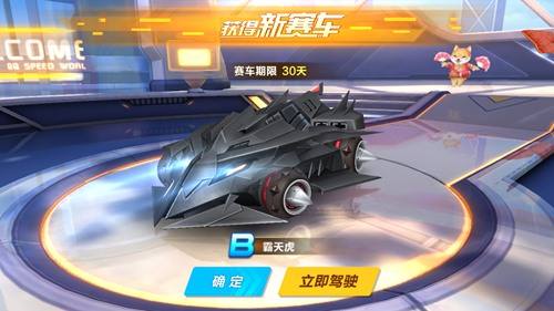 QQ飞车手游怎么升级 快来试试这些方法