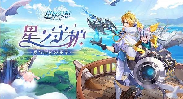 星界幻想各阶段培养方式 最全培养技巧