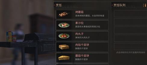 明日之后最全烹饪技巧 怎么做饭生活下去