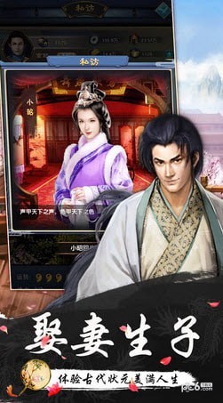 风流大官人
