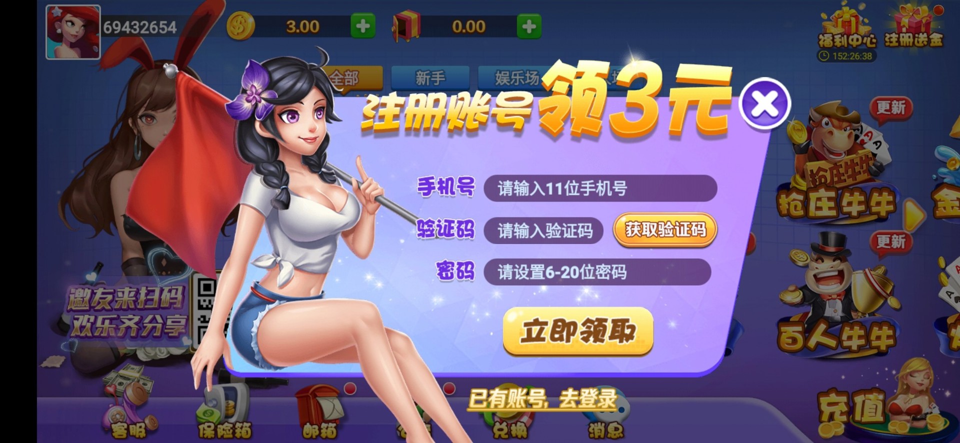 二十一点手机游戏app