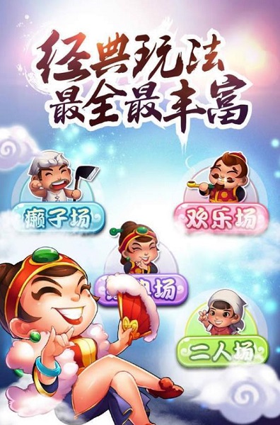 掌中乐游戏麻将