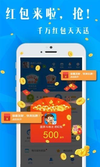 可以玩炸金花的游戏app