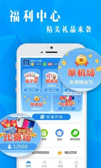 可以玩炸金花的游戏app