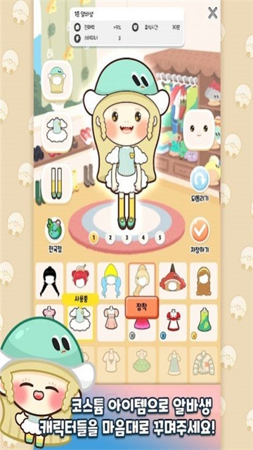 玩具店大亨