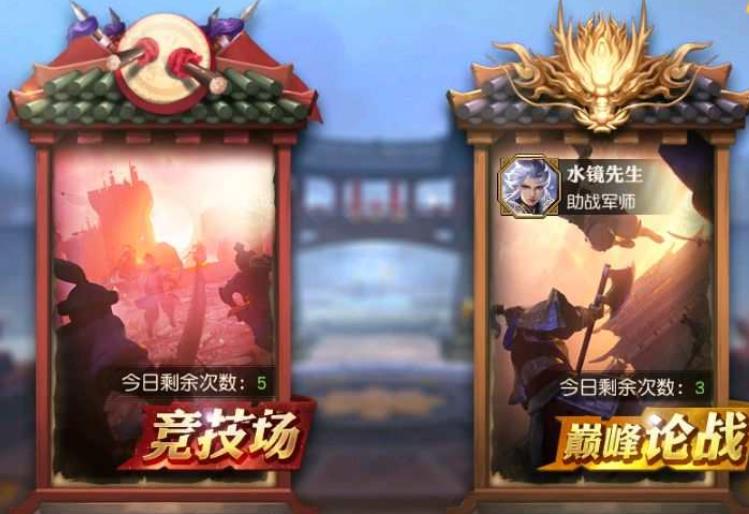 少年三国志零竞技场怎么防守