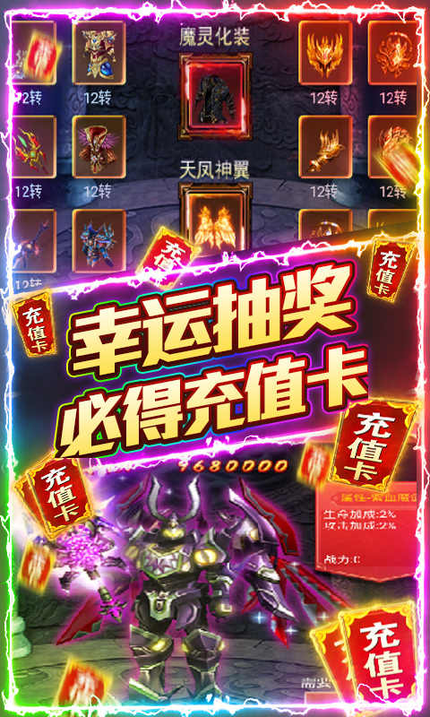 战龙归来