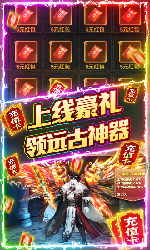 战龙归来
