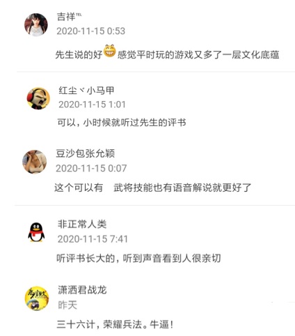 年轻人不喜欢听评书？评书大家刘兰芳讲述《乱世王者》玩家故事，真香