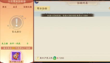 战玲珑2社交小窍门 超实用游戏技巧 战玲珑2社交小窍门 超实用游戏技巧