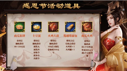 《一品官老爷》惊现神秘大餐，倾城红颜献礼感恩节