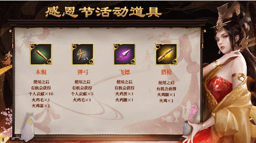 《一品官老爷》惊现神秘大餐，倾城红颜献礼感恩节