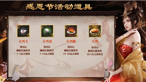 《一品官老爷》惊现神秘大餐，倾城红颜献礼感恩节