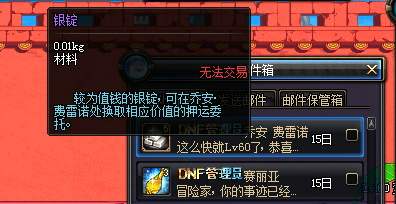 dnf银锭怎么刷