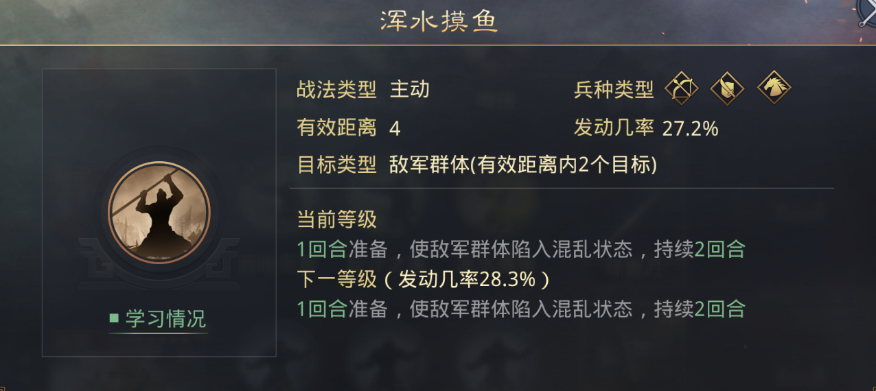 率土之滨吴形兵攻略