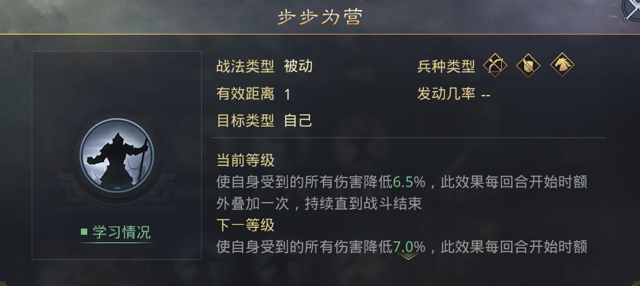 率土之滨吴形兵攻略
