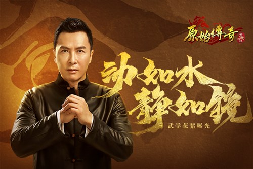 《原始传奇》甄子丹领悟武学精髓，释放体内能量！