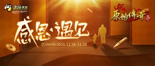 《原始传奇》甄子丹领悟武学精髓，释放体内能量！