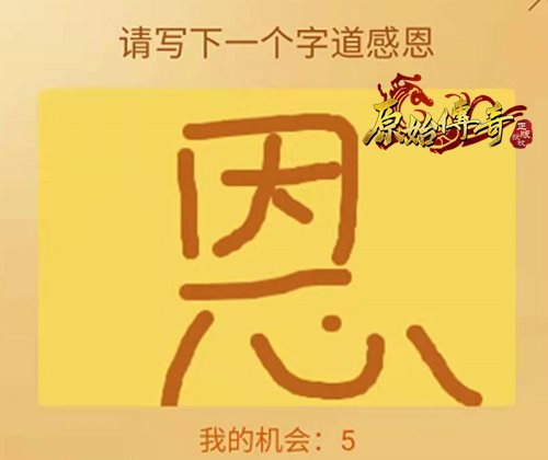 《原始传奇》甄子丹领悟武学精髓，释放体内能量！