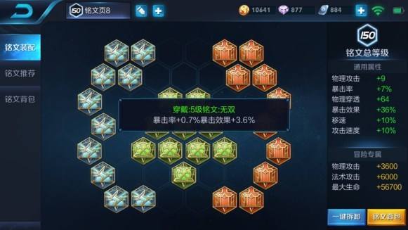 王者荣耀铭文有什么用 铭文属性介绍 王者荣耀铭文有什么用 铭文属性介绍