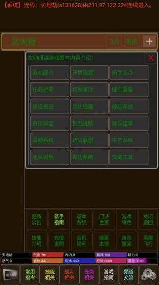 剑气江湖安卓版