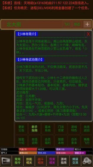 剑气江湖安卓版