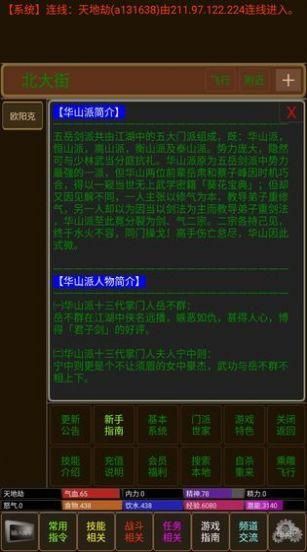 剑气江湖安卓版