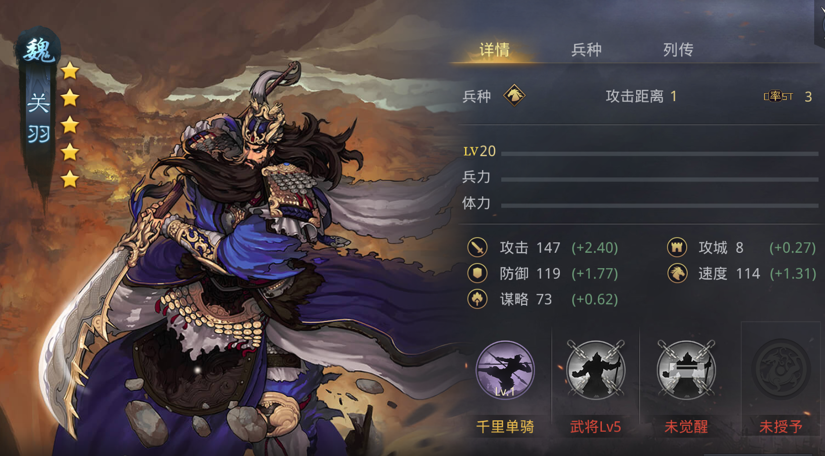 率土之滨魏关羽伪菜刀阵容攻略