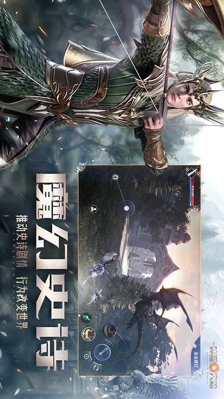 新神魔大陆